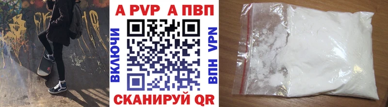 Alfa_PVP кристаллы  Купить закладки  Фролово 