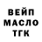 ТГК гашишное масло NamzKonoha