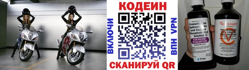 Купить  Фролово  Кодеин Purple Drank 