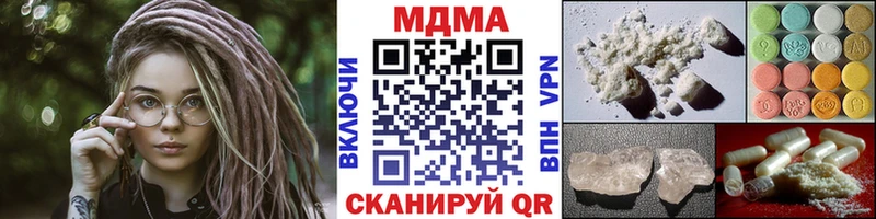 Купить закладки  Фролово  МДМА VHQ 
