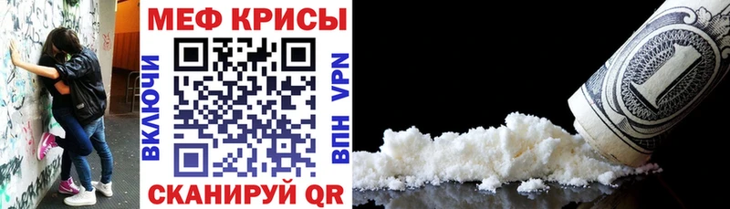 Мефедрон кристаллы  Купить где  Фролово 