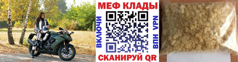 МЕФ  Фролово