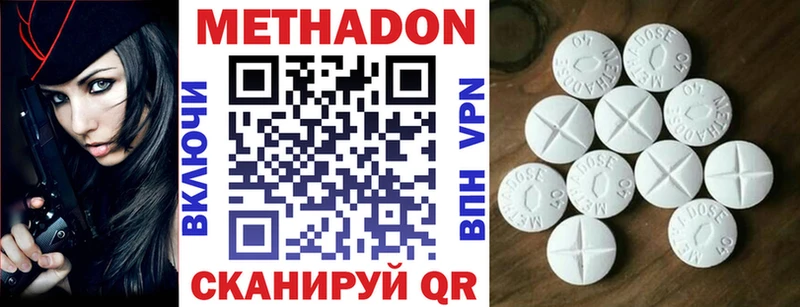МЕТАДОН кристалл  Купить  Фролово 